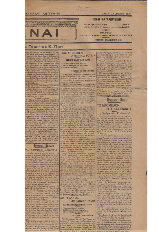 Ar1Ge-19100413-01-ow+.pdf